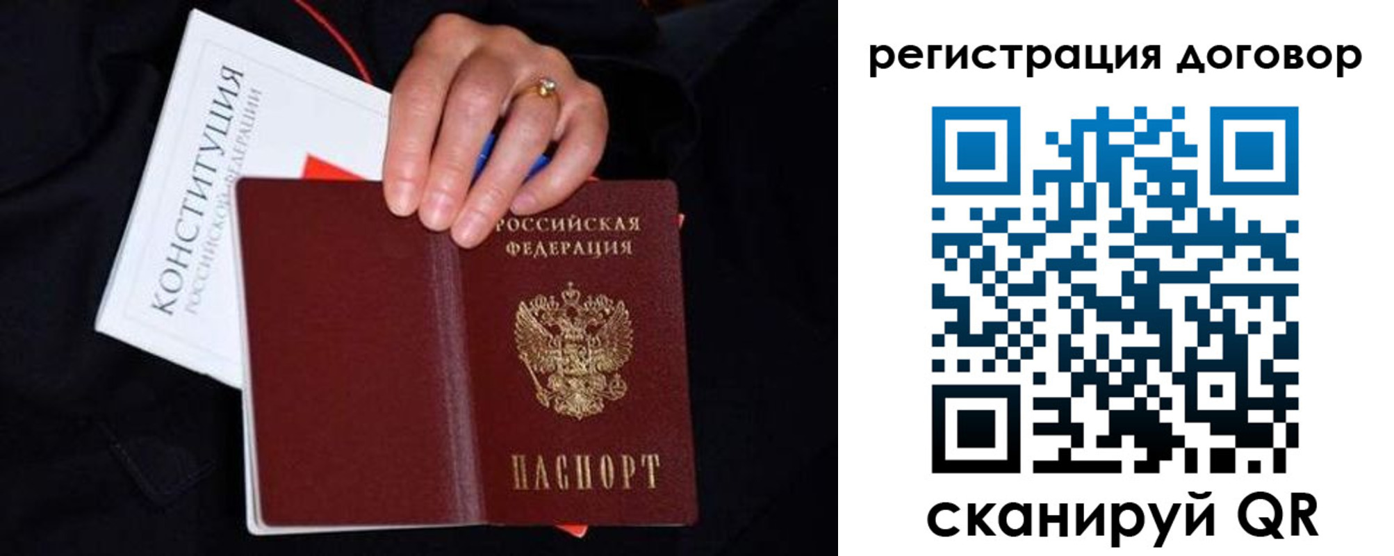 временная регистрация собственник в Александровске-Сахалинском