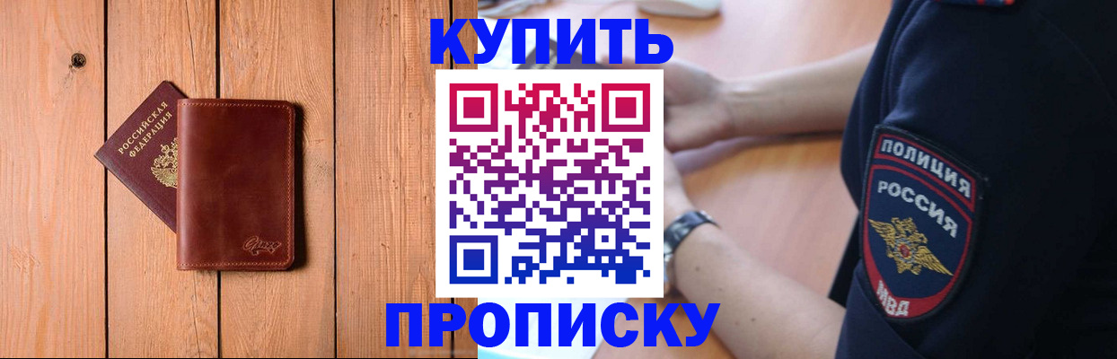 временная регистрация 2025 в Александровске-Сахалинском