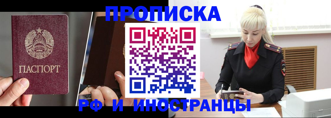 временная регистрация в Александровске-Сахалинском