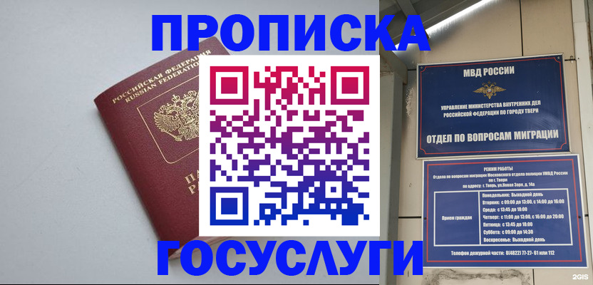 временная регистрация надежно в Александровске-Сахалинском